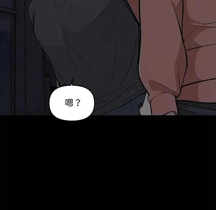 大学女生宿舍的秘密 第1话 第31页