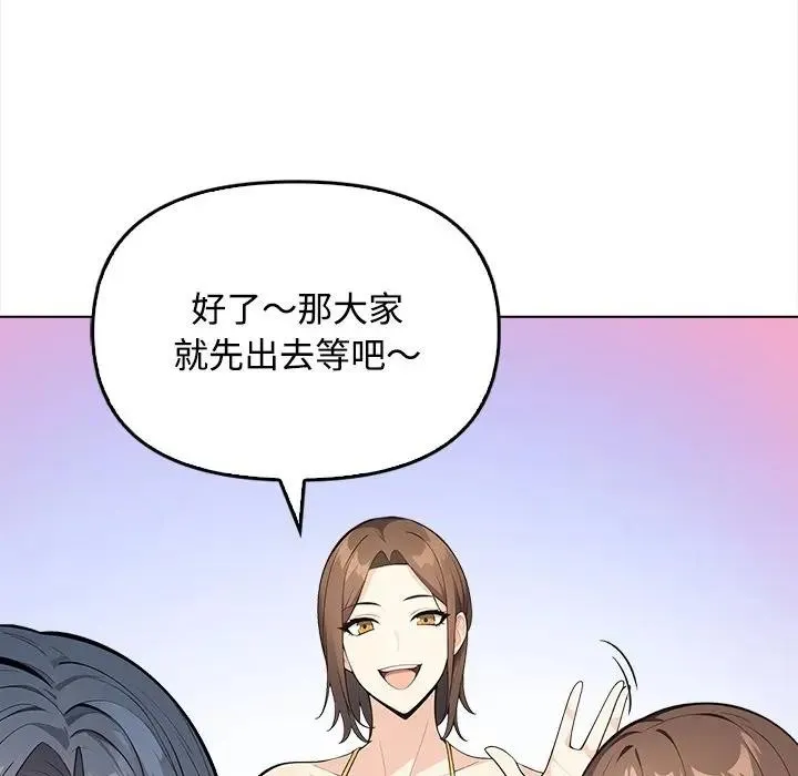 大学女生宿舍的秘密 第1话 第77页
