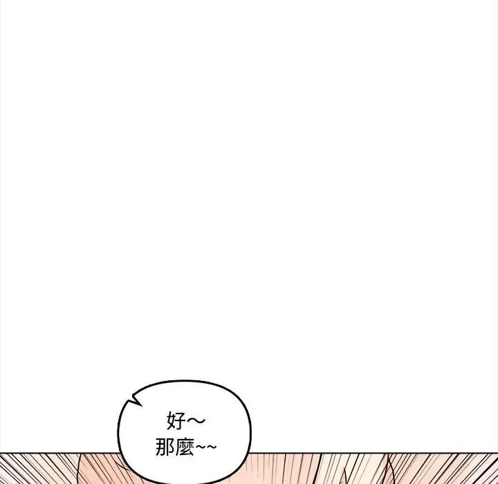 大学女生宿舍的秘密 第1话 第71页