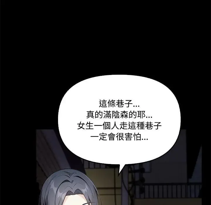 大学女生宿舍的秘密 第1话 第44页
