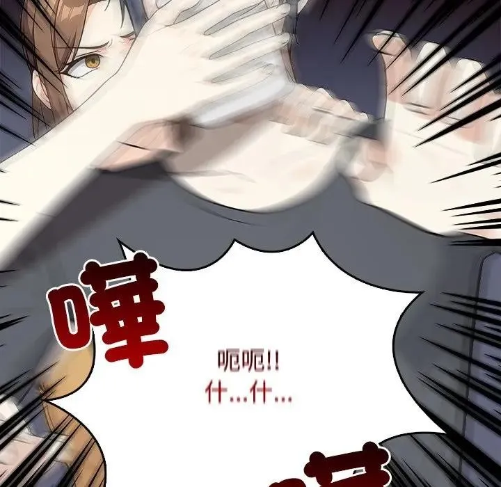 大学女生宿舍的秘密 第1话 第50页
