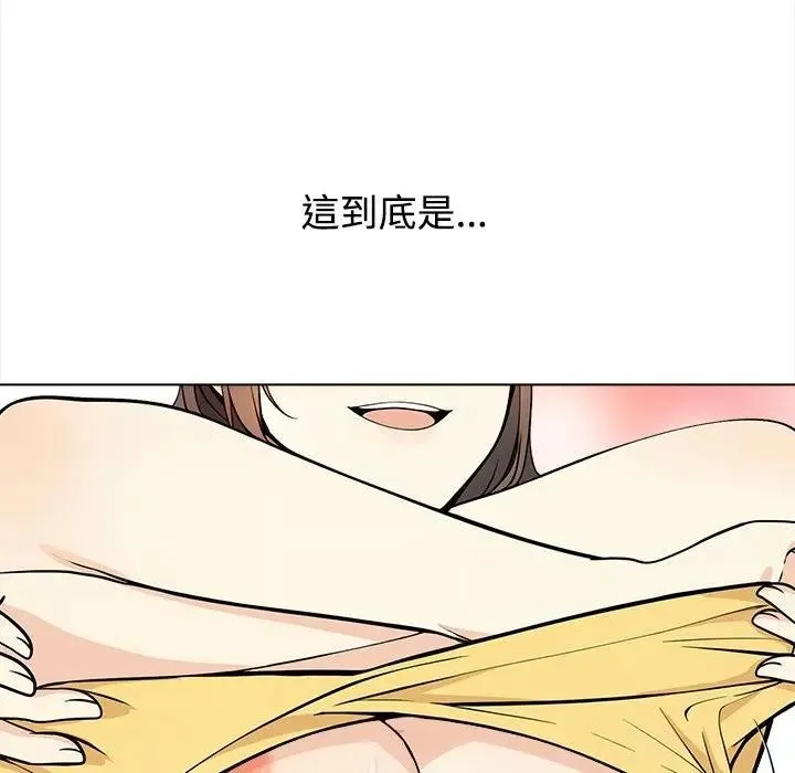 大学女生宿舍的秘密 第1话 第91页