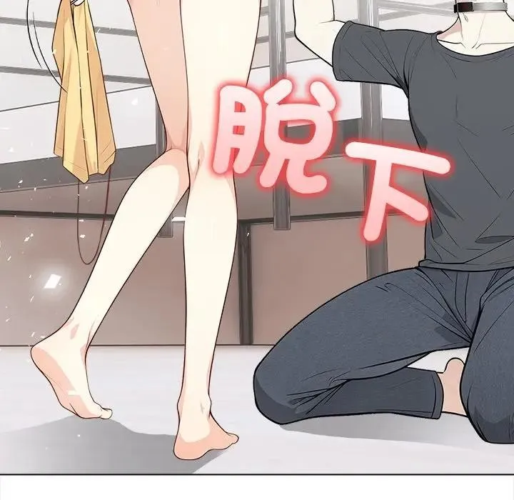 大学女生宿舍的秘密 第1话 第95页