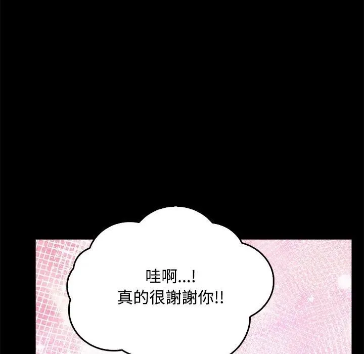大学女生宿舍的秘密 第1话 第37页