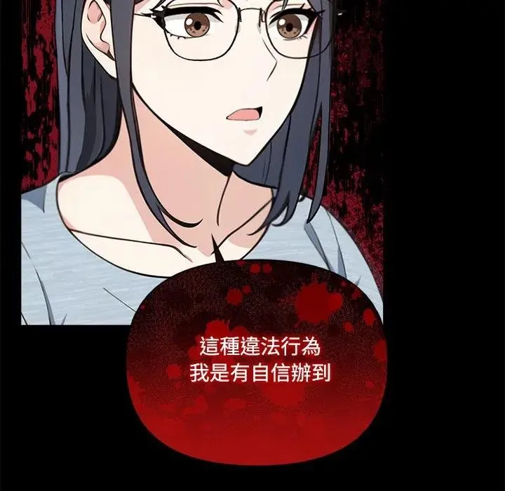 大学女生宿舍的秘密 第3话 第71页