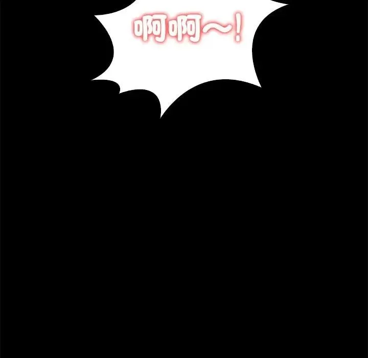 大学女生宿舍的秘密 第3话 第121页