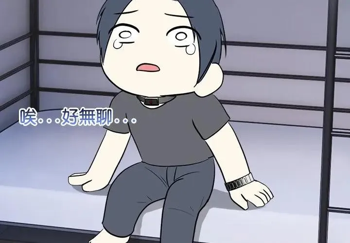 大学女生宿舍的秘密 第3话 第2页