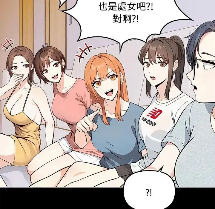 大学女生宿舍的秘密 第3话 第48页