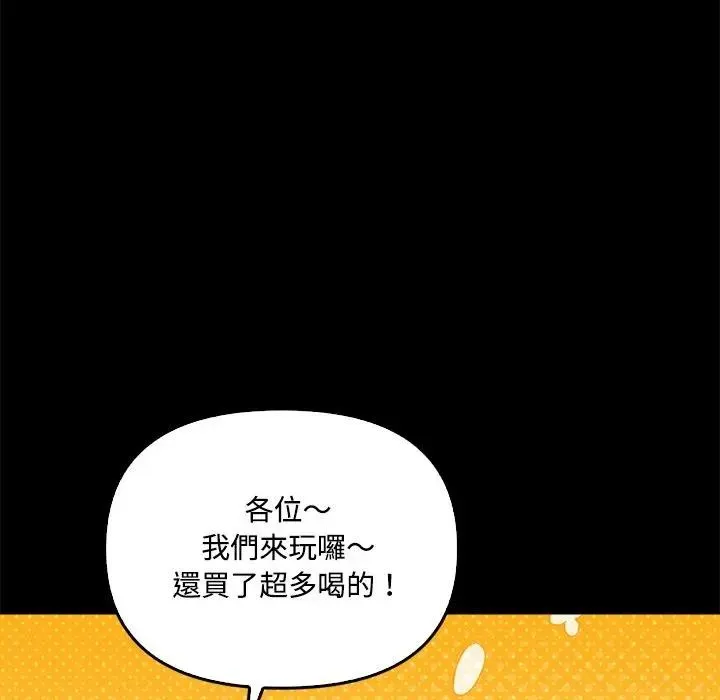 大学女生宿舍的秘密 第3话 第9页