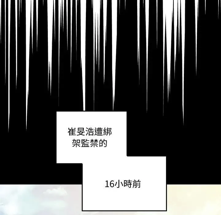 大学女生宿舍的秘密 第3话 第6页