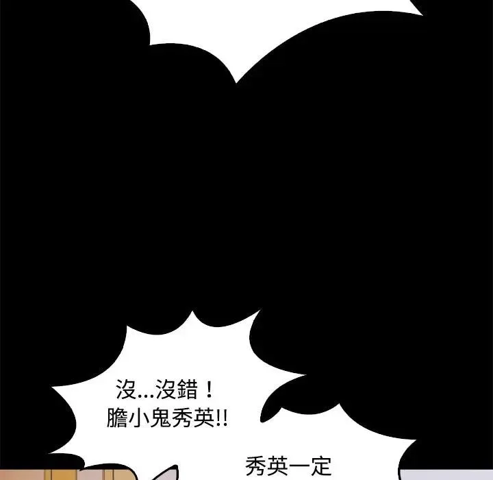 大学女生宿舍的秘密 第3话 第47页