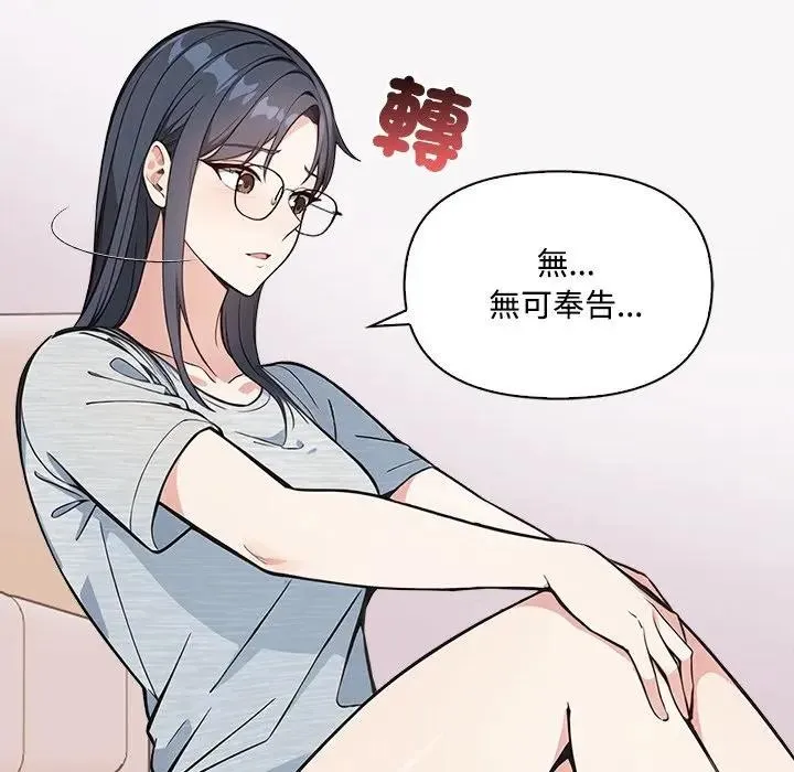 大学女生宿舍的秘密 第3话 第50页