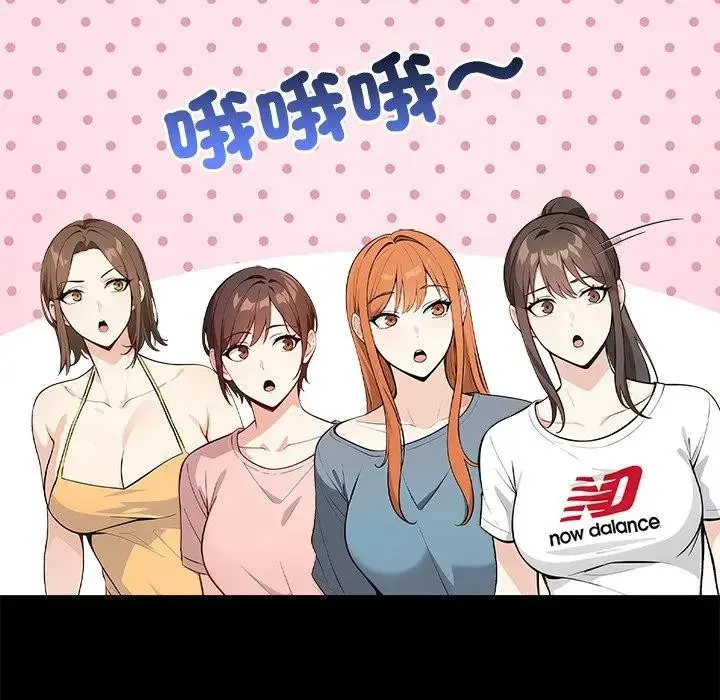 大学女生宿舍的秘密 第3话 第93页