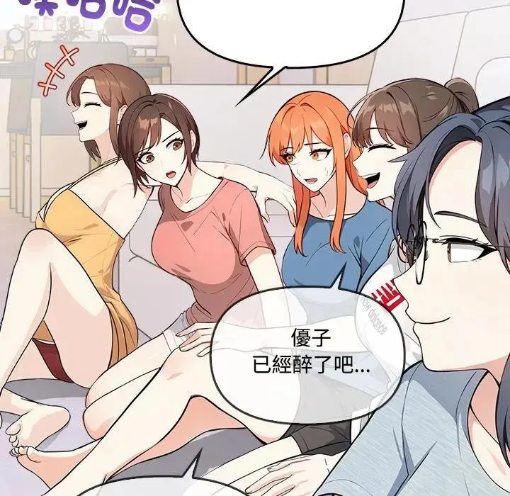 大学女生宿舍的秘密 第3话 第34页