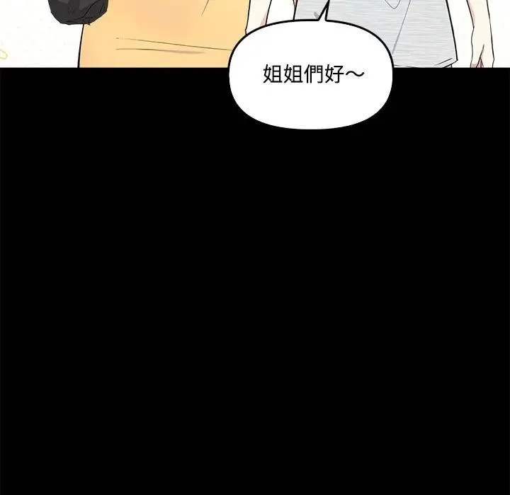 大学女生宿舍的秘密 第3话 第11页