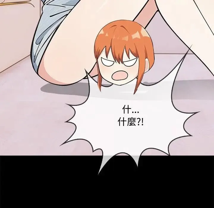 大学女生宿舍的秘密 第3话 第51页