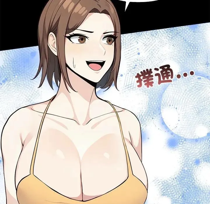 大学女生宿舍的秘密 第3话 第106页