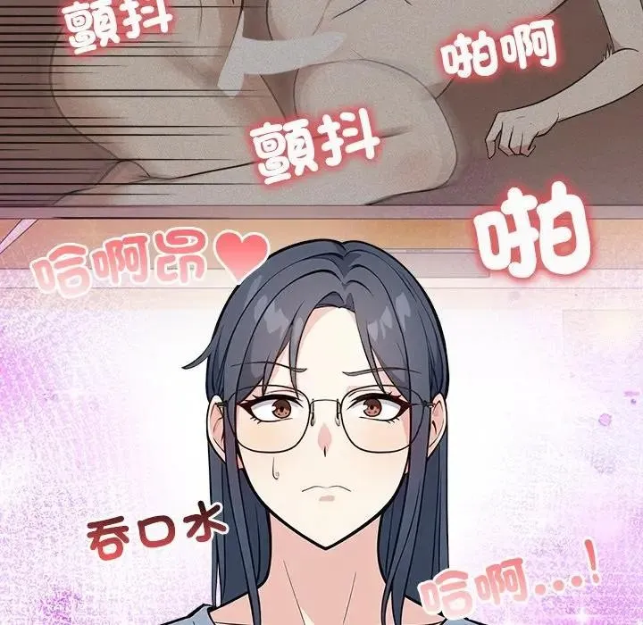 大学女生宿舍的秘密 第3话 第21页