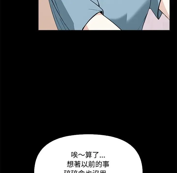 大学女生宿舍的秘密 第3话 第57页
