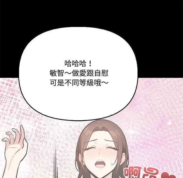 大学女生宿舍的秘密 第3话 第52页