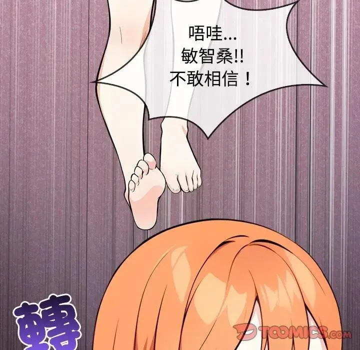 大学女生宿舍的秘密 第3话 第45页
