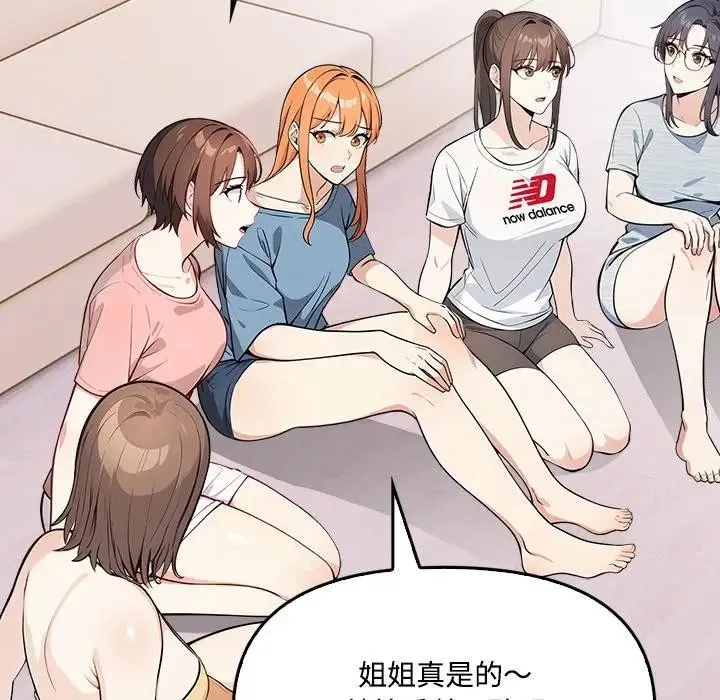 大学女生宿舍的秘密 第3话 第62页