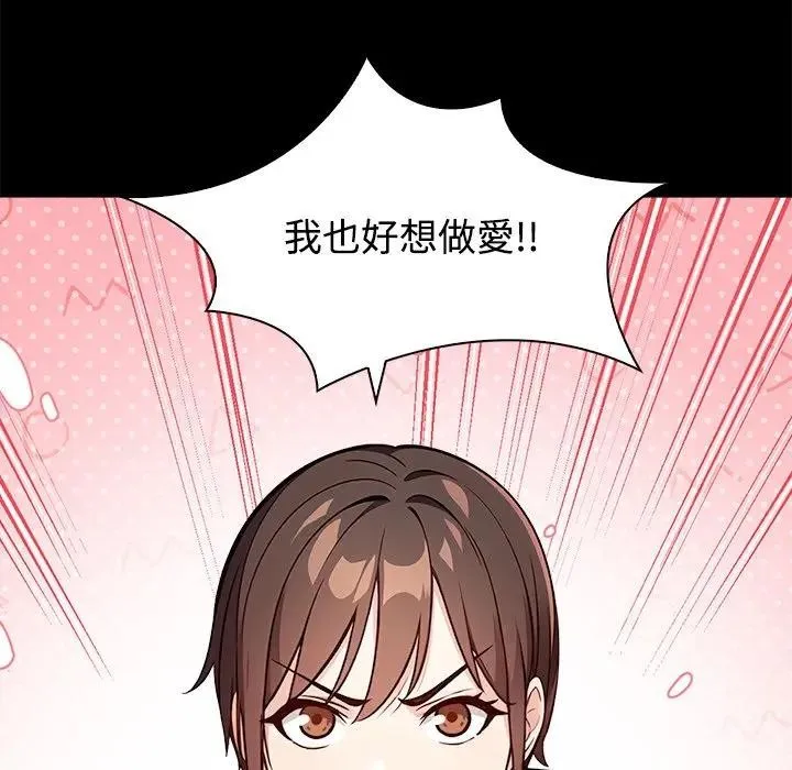 大学女生宿舍的秘密 第3话 第30页