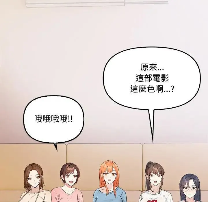 大学女生宿舍的秘密 第3话 第24页