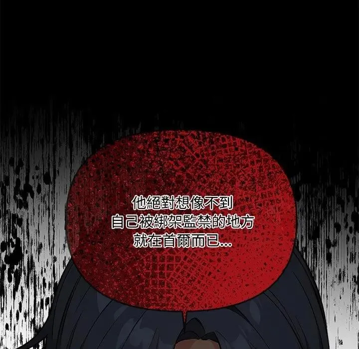 大学女生宿舍的秘密 第3话 第90页
