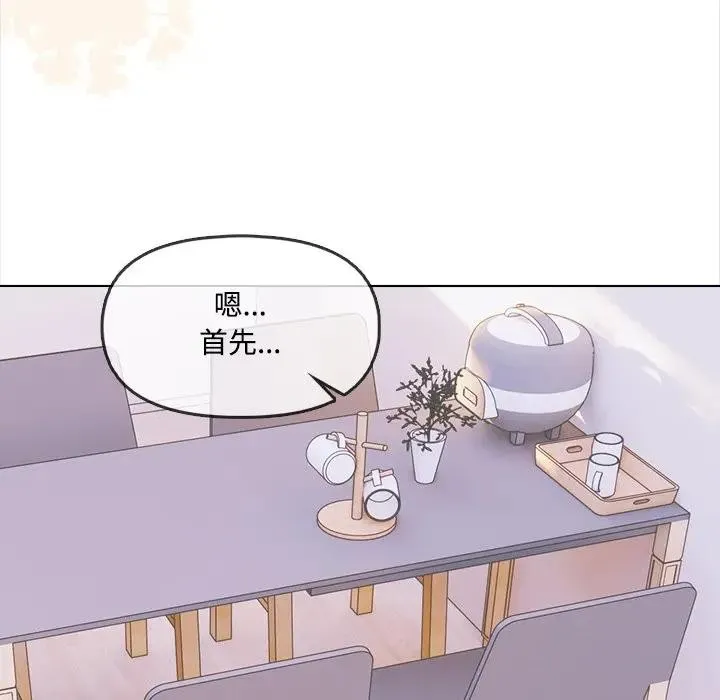 大学女生宿舍的秘密 第3话 第76页