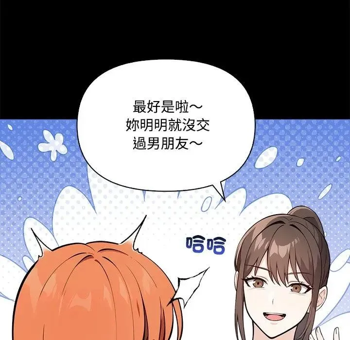 大学女生宿舍的秘密 第3话 第40页