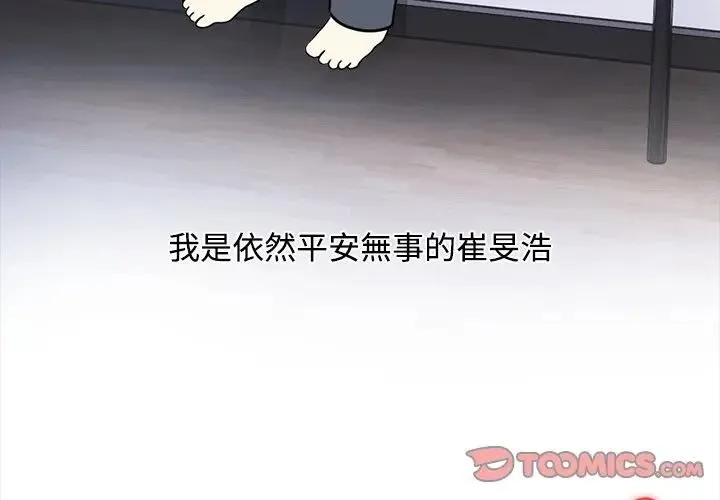 大学女生宿舍的秘密 第3话 第3页