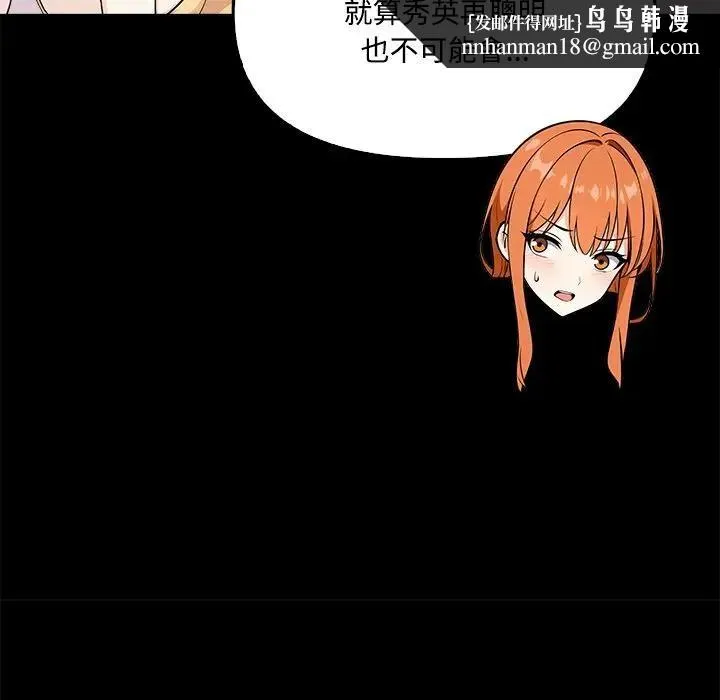 大学女生宿舍的秘密 第3话 第63页