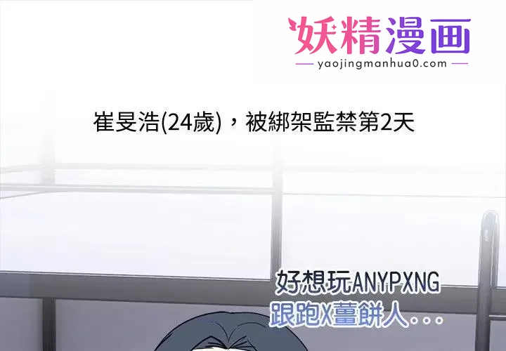 大学女生宿舍的秘密 第3话 第1页