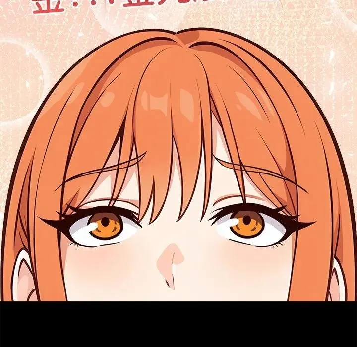 大学女生宿舍的秘密 第3话 第117页