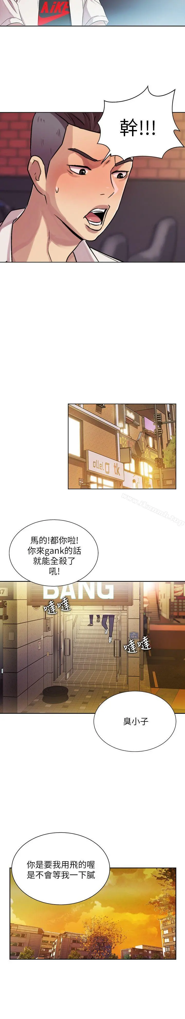 朋友,女朋友 第1话-与性感女神的初次见面 第39页