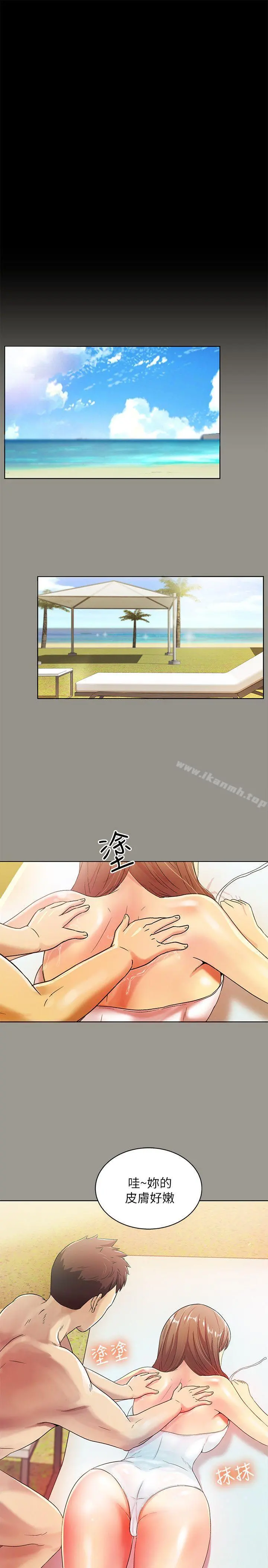 朋友,女朋友 第1话-与性感女神的初次见面 第26页