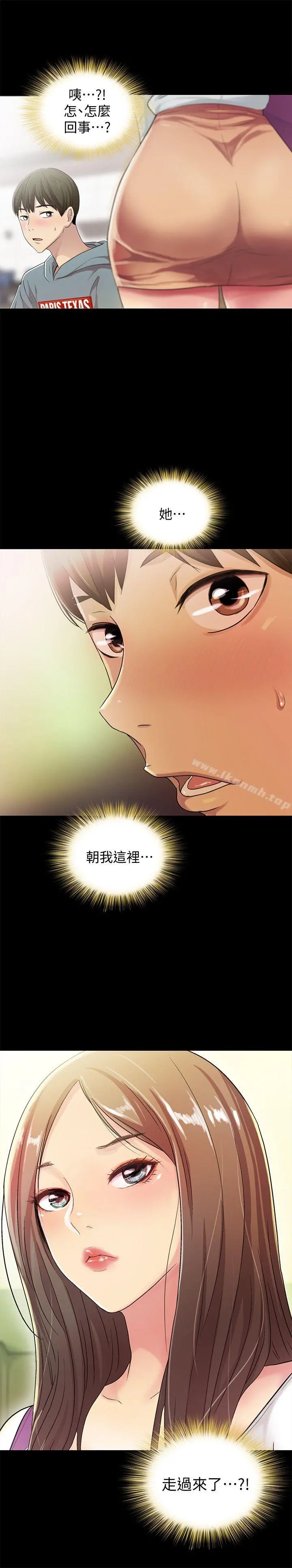 朋友,女朋友 第1话-与性感女神的初次见面 第8页