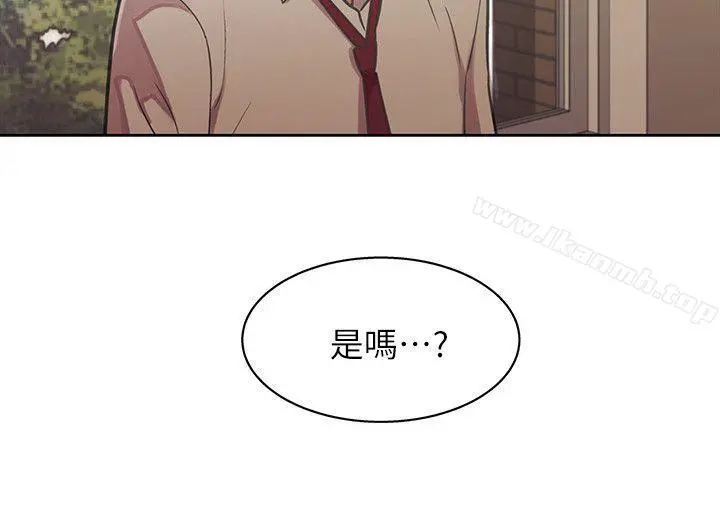 朋友,女朋友 第1话-与性感女神的初次见面 第41页