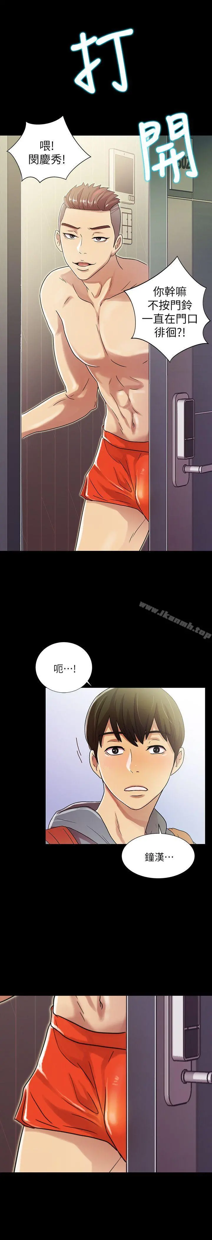 朋友,女朋友 第1话-与性感女神的初次见面 第50页