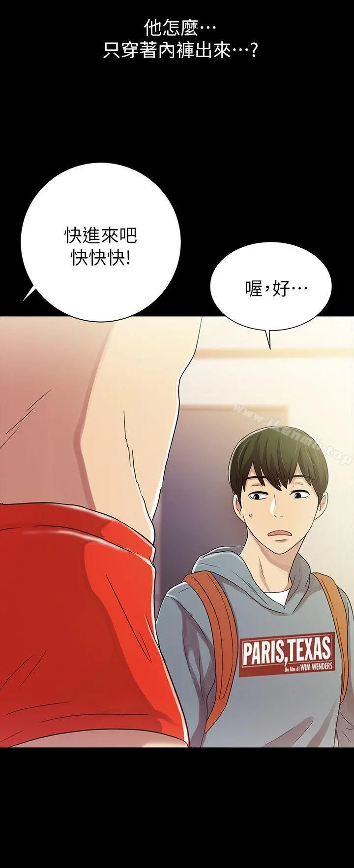 朋友,女朋友 第1话-与性感女神的初次见面 第51页