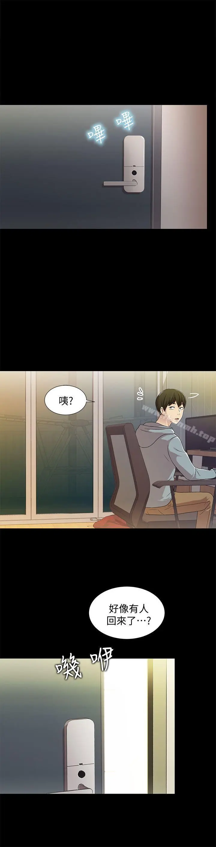朋友,女朋友 第1话-与性感女神的初次见面 第58页