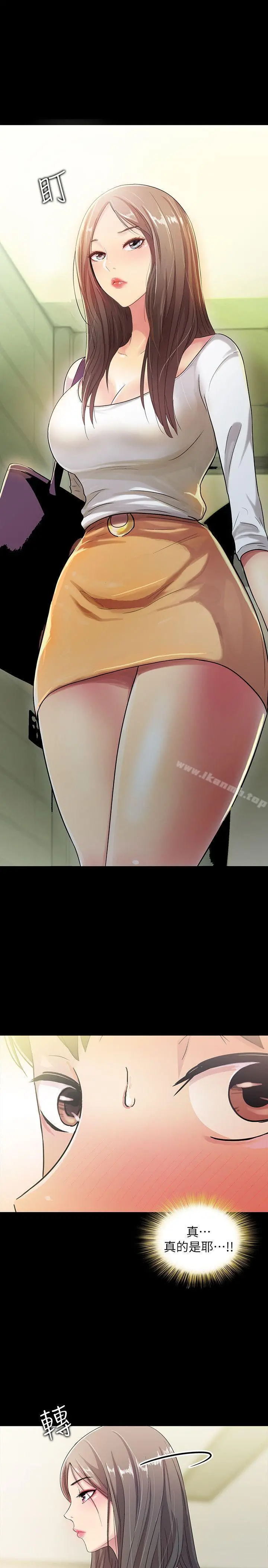 朋友,女朋友 第1话-与性感女神的初次见面 第9页