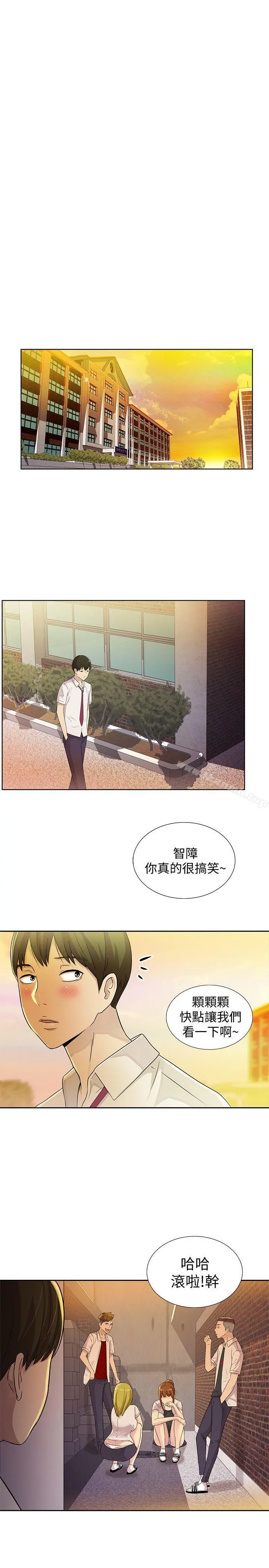 朋友,女朋友 第1话-与性感女神的初次见面 第42页