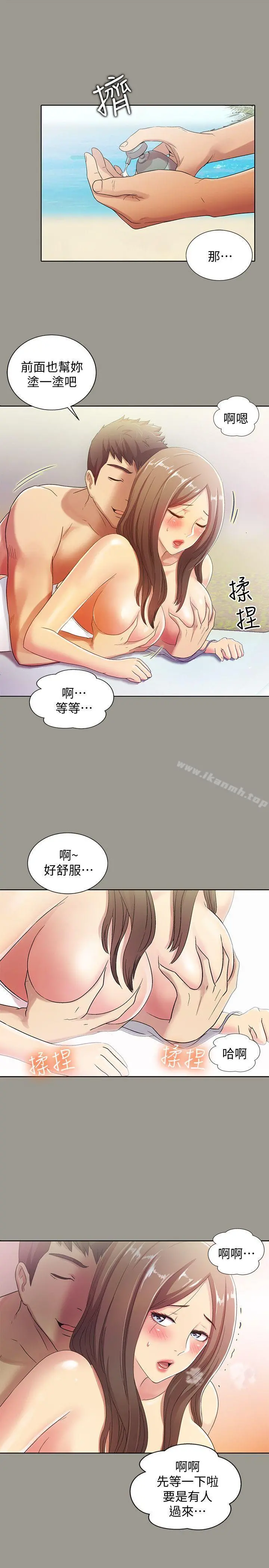 朋友,女朋友 第1话-与性感女神的初次见面 第28页