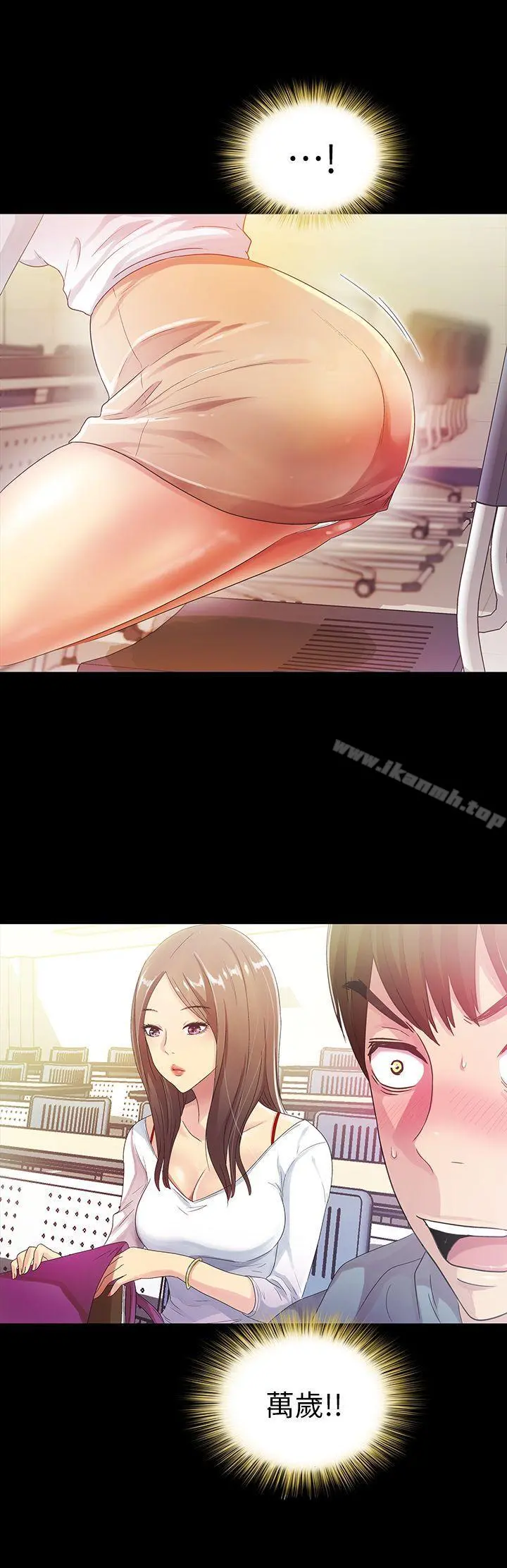 朋友,女朋友 第1话-与性感女神的初次见面 第14页