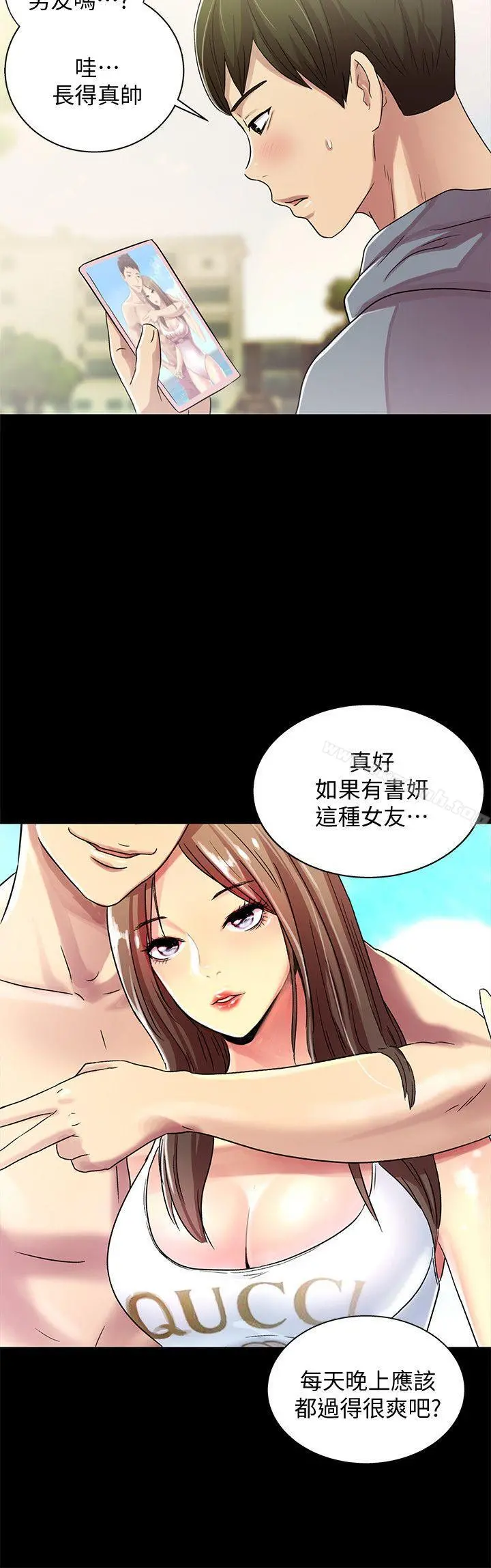 朋友,女朋友 第1话-与性感女神的初次见面 第25页