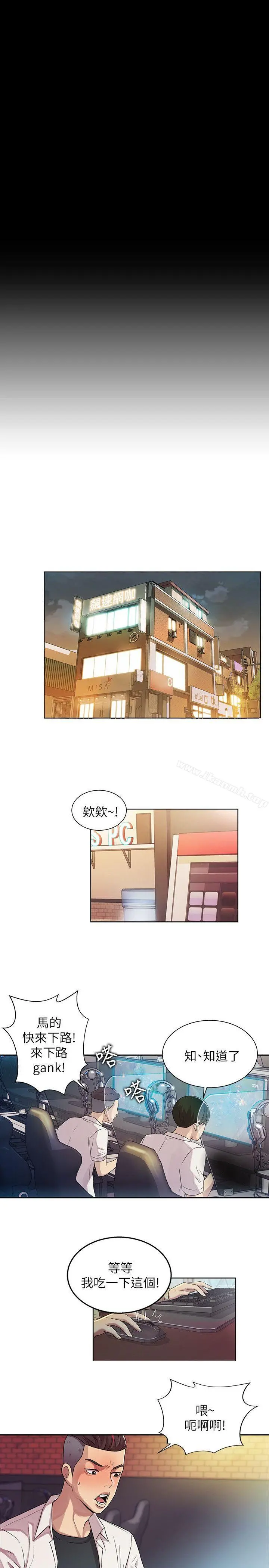 朋友,女朋友 第1话-与性感女神的初次见面 第38页