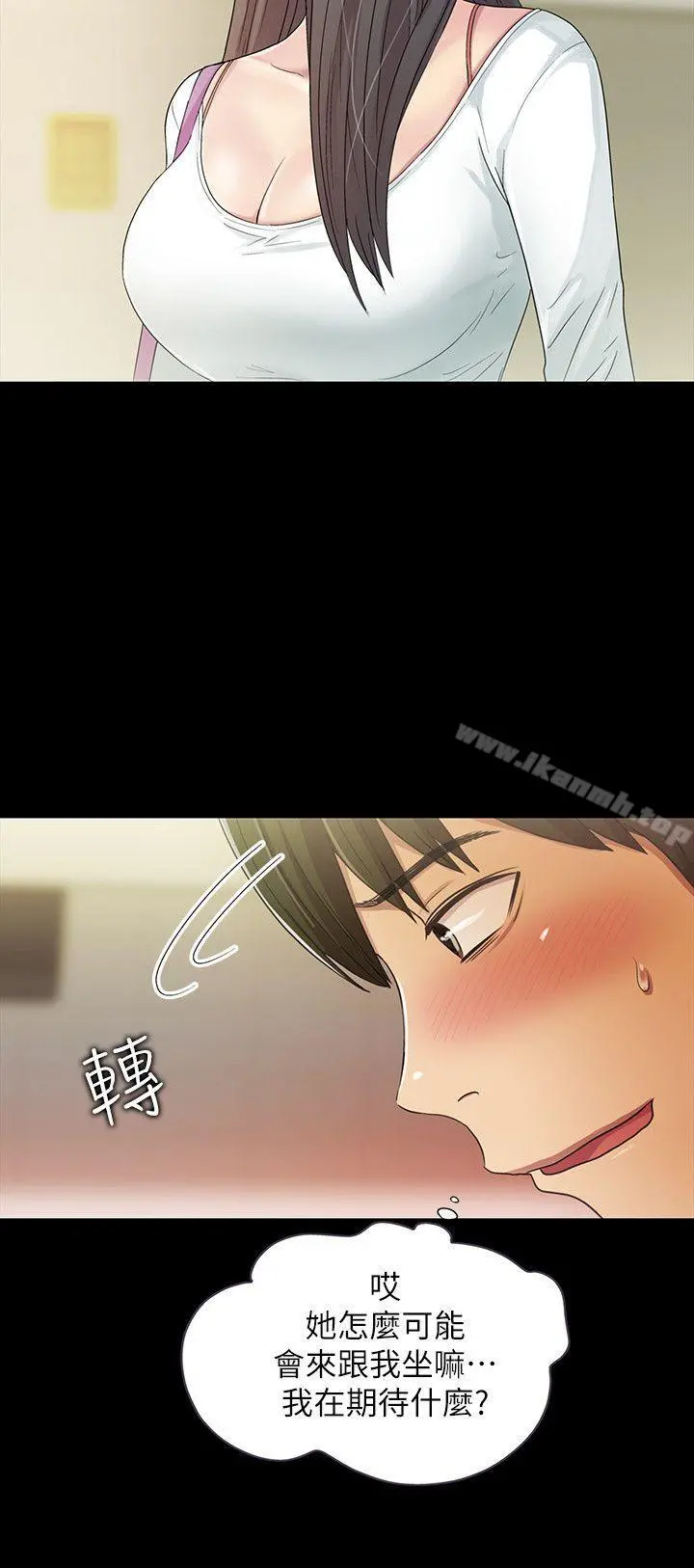 朋友,女朋友 第1话-与性感女神的初次见面 第10页