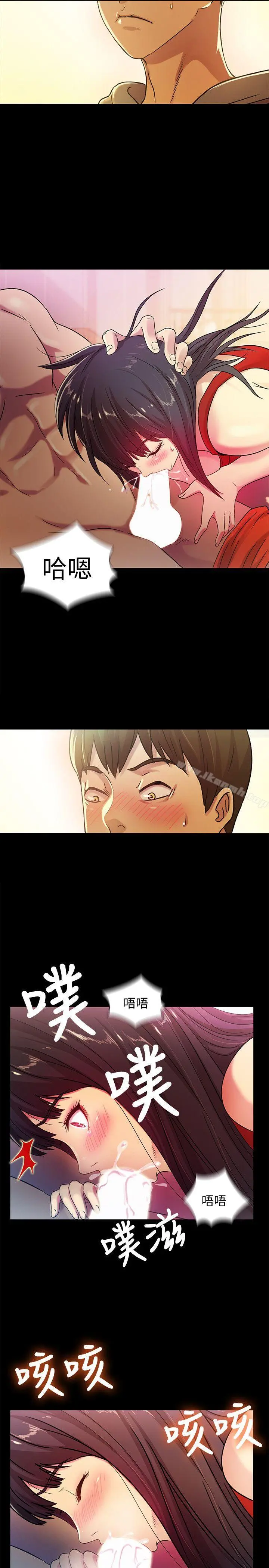 朋友,女朋友 第3话-帮我灭灭火吧 第4页